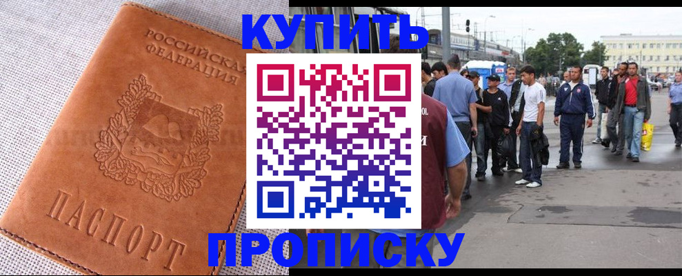 регистрация в Новокубанске