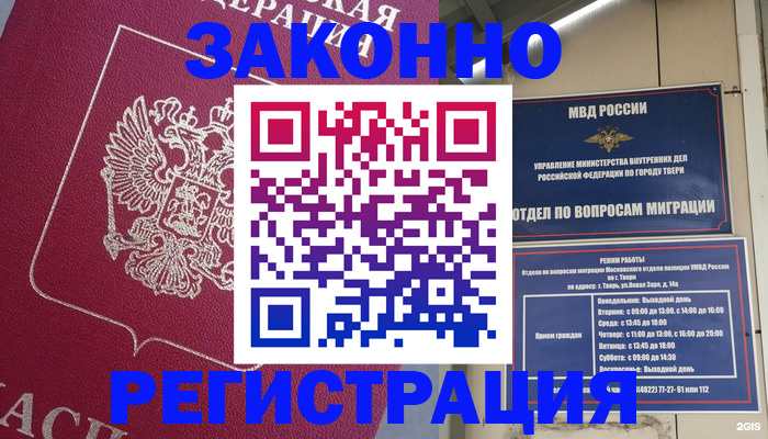 где прописаться в Новокубанске
