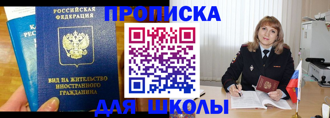 миграционный учет в Новокубанске